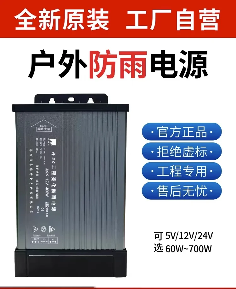 Led светоизлучающий ключ за защита от дъжд с надпис източник на захранване 400W33A светлина кутия рекламен знак трансформатор 24V от 220 до 12V5 Волта