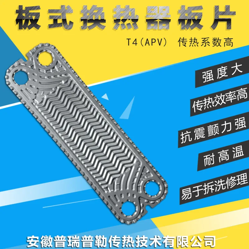 Доставка пластинчатых топлообменници APV Ampere T4.