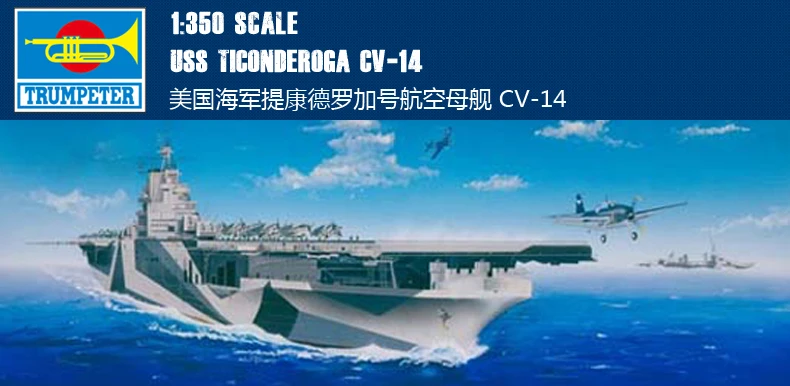 Модел на военен кораб-самолетоносач Trumpeter 05609 1/350 USS Ticonderoga CV-14
