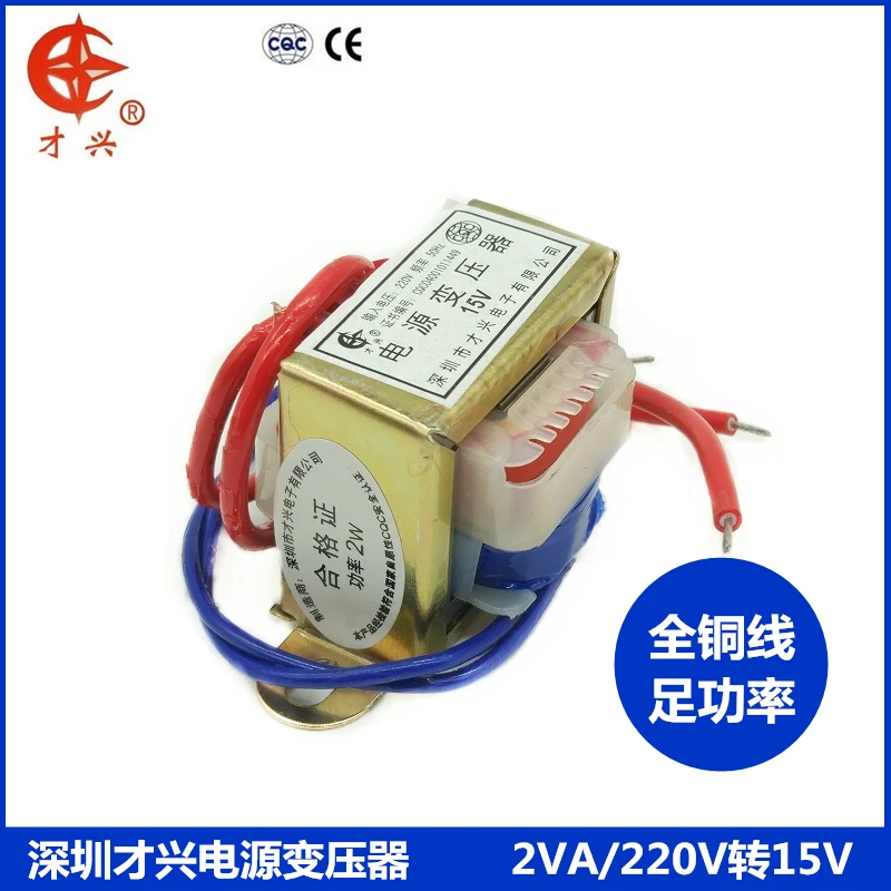 Захранващ трансформатор ac 220 v/50 Hz Ei35 * 15 db-2va 2 Вата от 220 до 15 ac 15 (един изход) 0.13 a 133ma