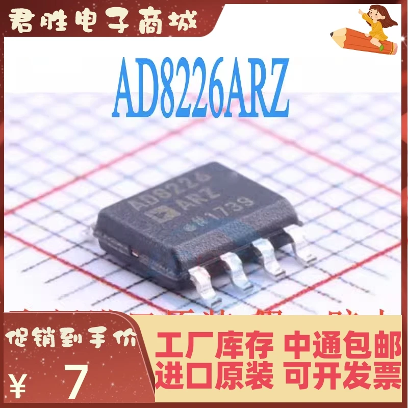 Оперативен усилвател AD8226ARZ SOP8 е Съвсем нов и оригинален автентичен импортна