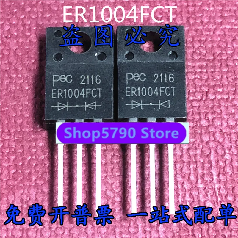 ER1004FCT Нови в наличност TO-220F 400V 10A може да се снимате директно за събиране и закупуване с приоритет доставка