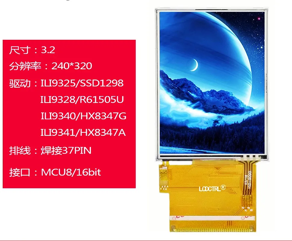 3.2-инчов TFT LCD екран 240320 пълна безплатна поща 37-пинов сензорен екран 8 бита и 16 бита с съпротива сензорен екран заводска електроника